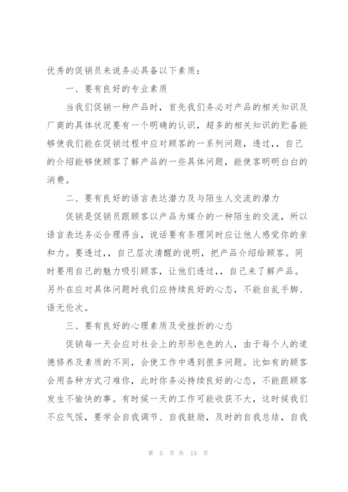 个人社会实践报告开头.docx