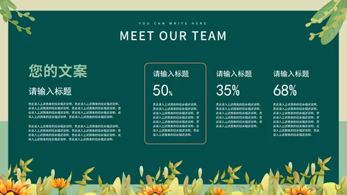 小清新可爱教师课堂教育PPT模板