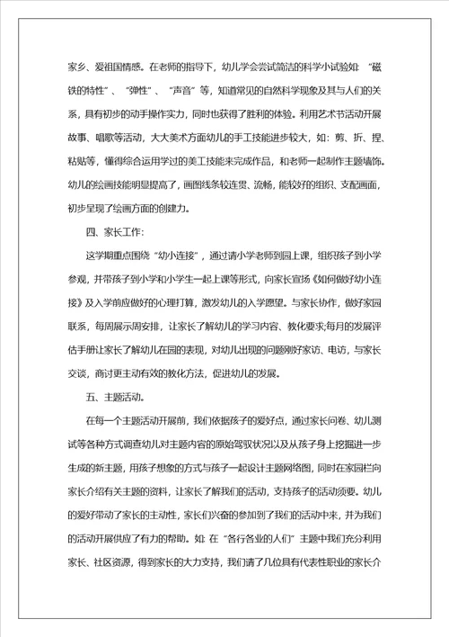 2023大学教师个人年度总结5篇
