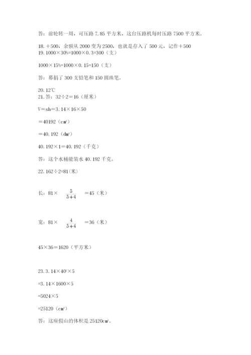 小升初数学应用题50道（真题汇编）.docx