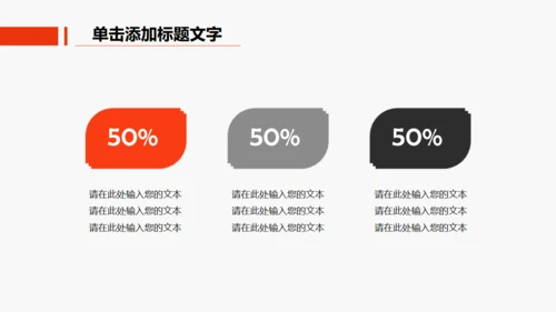 办公室商务工作汇报通用PPT模板