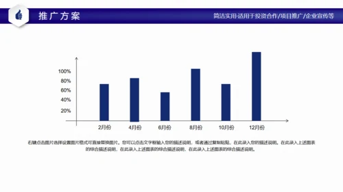 互联网智慧科技城市宣传通用PPT模板