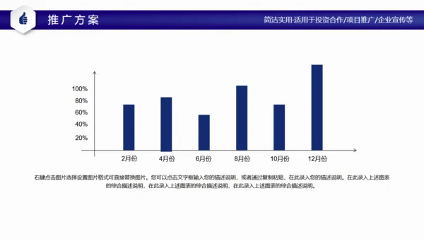 互联网智慧科技城市宣传通用PPT模板