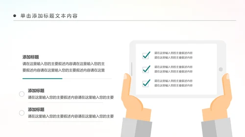 全民健身健康中国运动会跑步马拉松PPT
