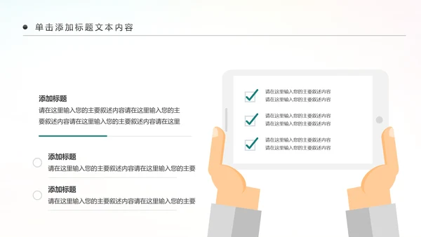 全民健身健康中国运动会跑步马拉松PPT