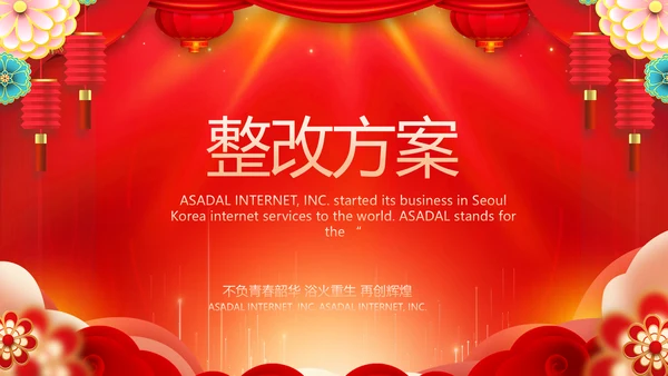大气商务活动启动仪式会议开幕仪式PPT面
