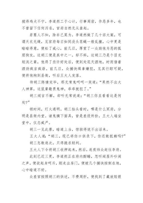 民间故事精选合集.docx