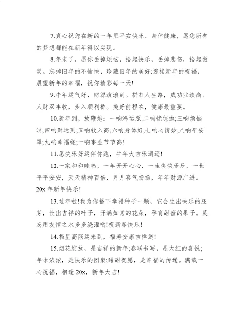 春节的朋友圈文案2022