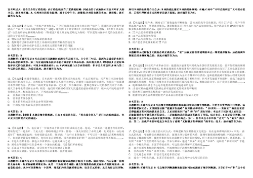 2022年11月呼伦贝尔市委党校市行政学院、社会主义学院引进3名人才52全真模拟试题壹3套含答案详解