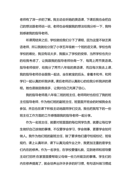 英语见习教师工作总结.docx