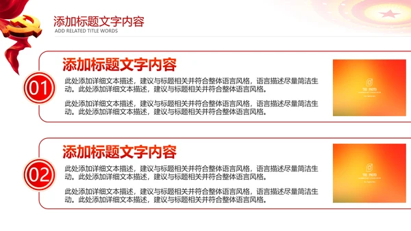 工商管理工商行政管理局工商局PPT模板