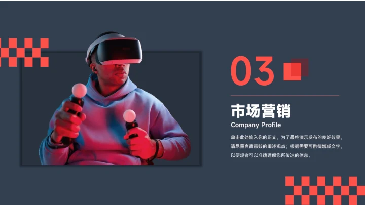 红色大气商务数码产品宣传PPT模板