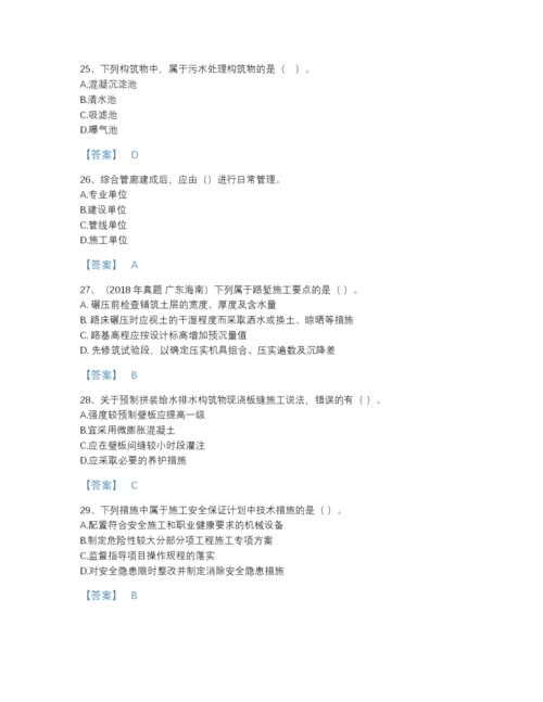 2022年中国一级建造师之一建市政公用工程实务高分通关题库（各地真题）.docx