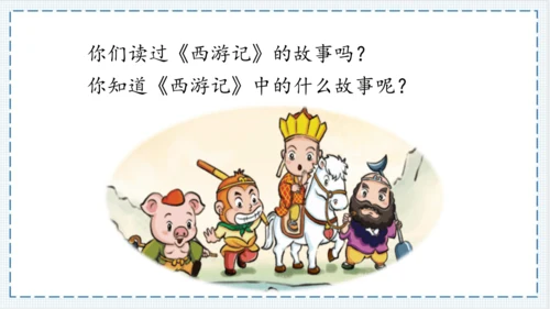 【大单元】《我爱学语文》一上入学教育单元   课件