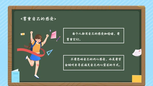 蓝色清新花卉勇敢做自己主题班会PPT