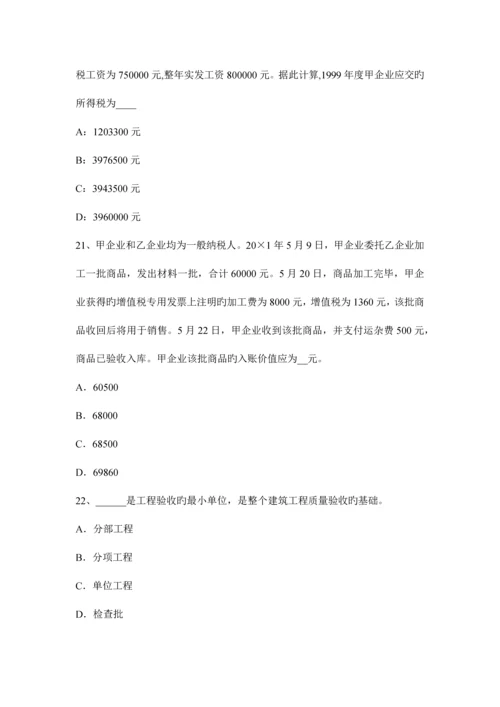 2023年湖南省资产评估师资产评估投资性房地产评估中的评估对象考试试卷.docx