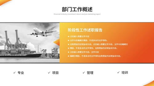 简约商务国际物流海运物流工作总结工作汇报ppt模板