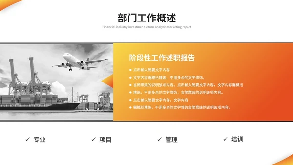简约商务国际物流海运物流工作总结工作汇报ppt模板
