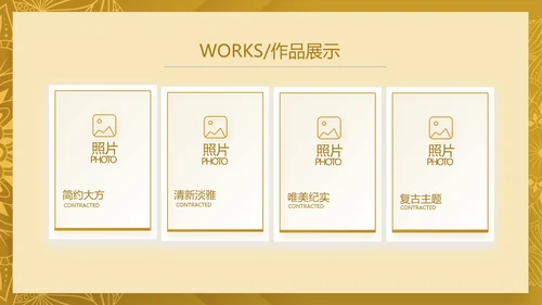 尊贵奢华创业融资计划书动态PPT