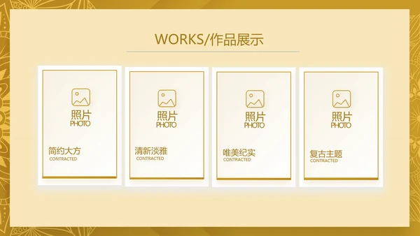 尊贵奢华创业融资计划书动态PPT