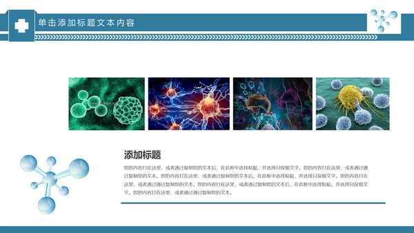 基因生物现代科技实验室化学医学ppt