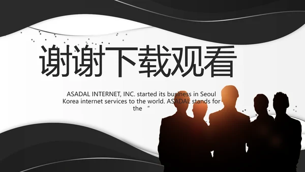 公司部门商务团队建设工作总结PPT