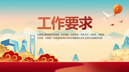 奋斗百年路启航新征程动态PPT模板