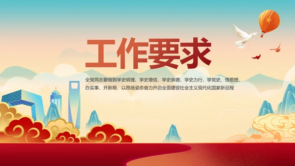 奋斗百年路启航新征程动态PPT模板
