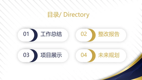 蓝色高端大气金融银行总结汇报动态PPT模板