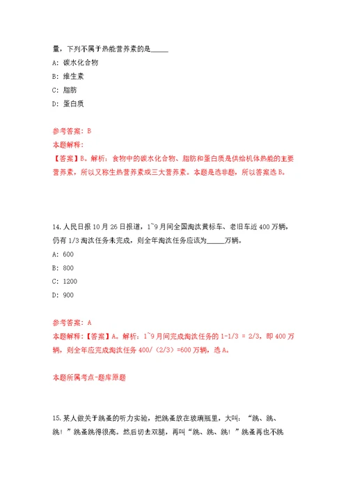 吉林四平市中心人民医院招考聘用助理护士模拟训练卷（第9次）