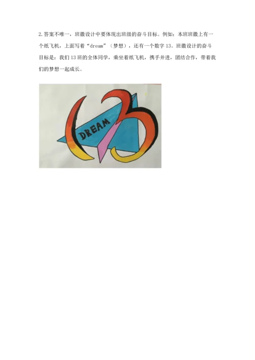 部编版道德与法治四年级上册期中测试卷附参考答案（a卷）.docx