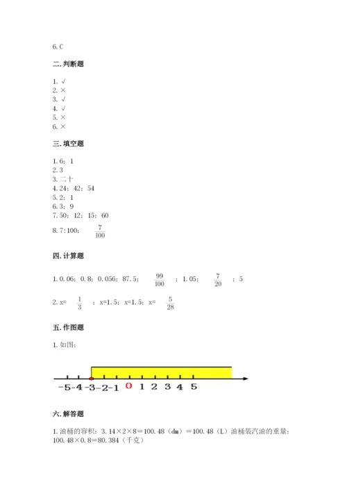 铁岭县六年级下册数学期末测试卷（达标题）.docx