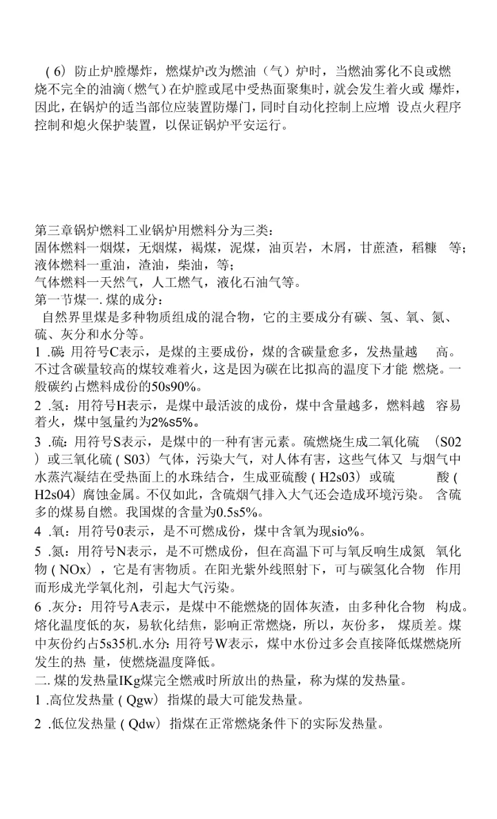 第十章数据的收集整理与描述复习学案.docx