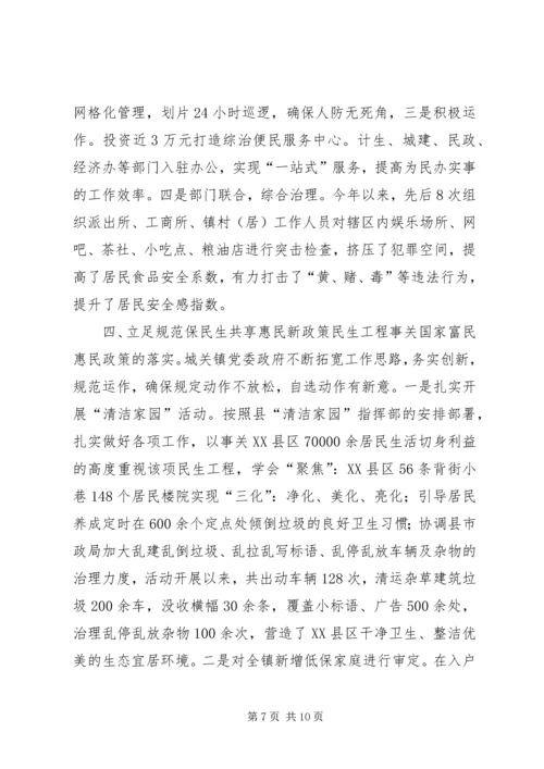 全市落实党风建设工作总结.docx