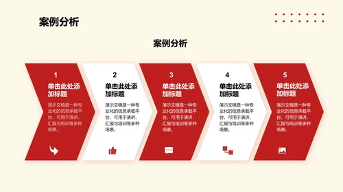 简约扁平风红色精神学习主题班会PPT模板