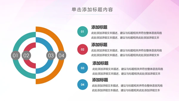 精美大气演讲比赛活动动态PPT模板
