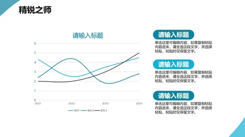 蓝色实景简约商务风公司团队介绍PPT模板