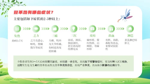 蓝色清新展板风预防登革热安全培训PPT模板