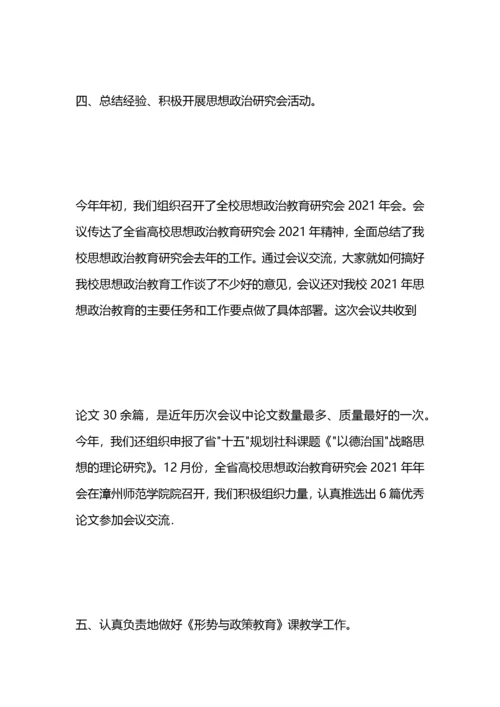 大学宣传部工作总结.docx