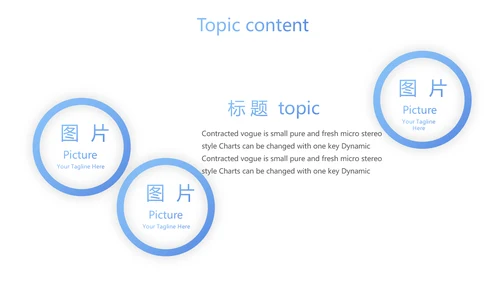蓝色简约护理团队建设动态PPT模板