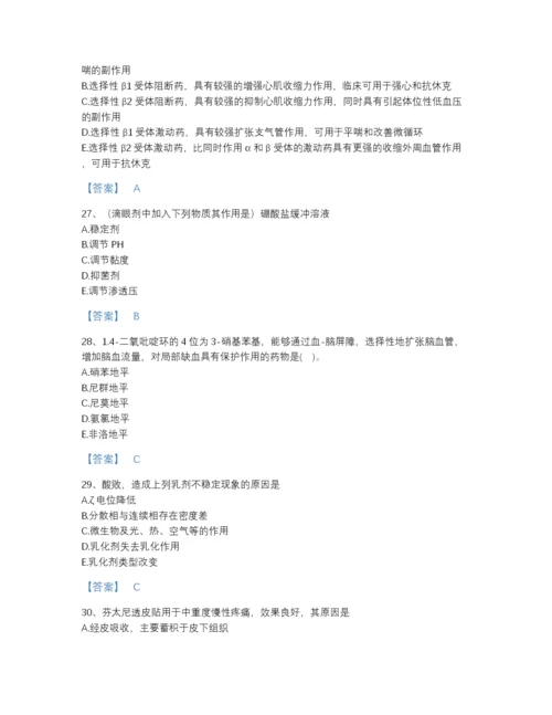 2022年全国执业药师之西药学专业一提升提分题库及一套参考答案.docx