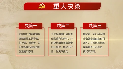 开场视频红色革命历史教育活动PPT封含MP4