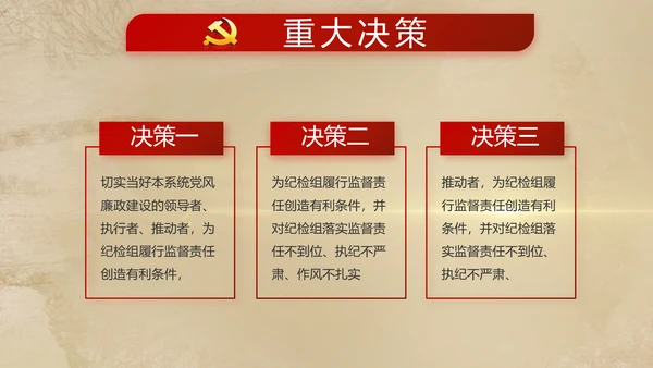 开场视频红色革命历史教育活动PPT封含MP4