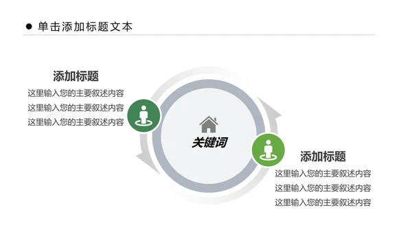 关爱女性健康妇科医院乳腺妇科病PPT模板