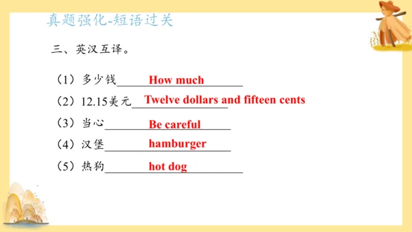 外研版（三年级起点）六年级英语下册期中核心考点集训 Module 1 复习课件(共61张PPT)