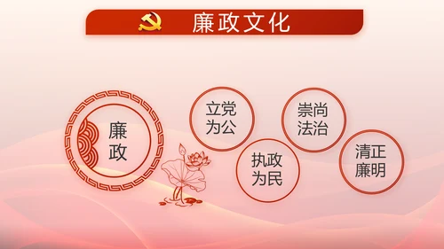 红色大气党支部大会工作总结学习教育动态PPT
