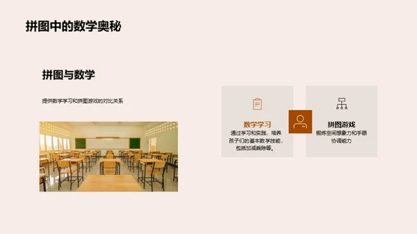 数学乐园