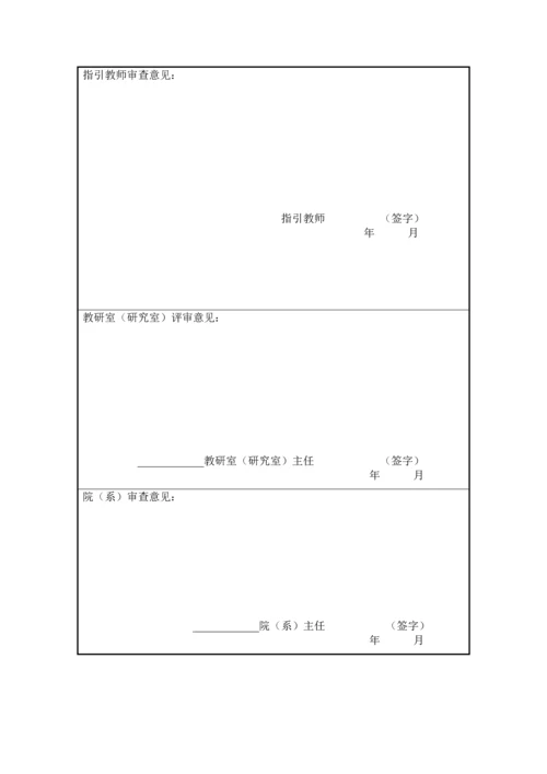 寒地城市商业区色彩设计专题研究.docx