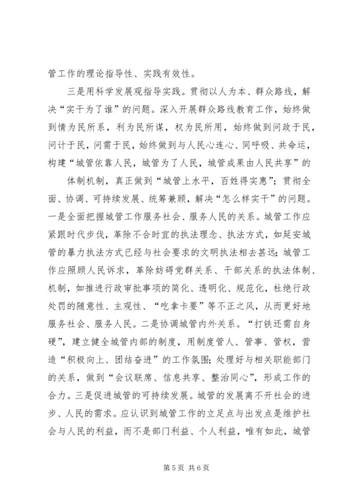 学习《全员实干精神》的感想 (2).docx