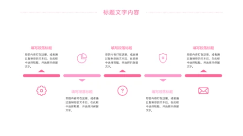 粉红唯美护士竞聘报告医疗护士工作PPT模板